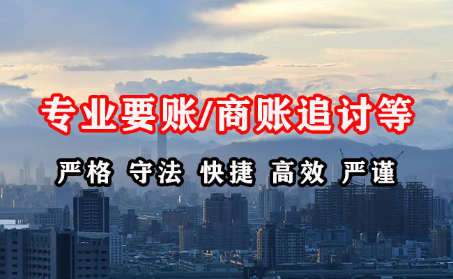 石台讨账公司